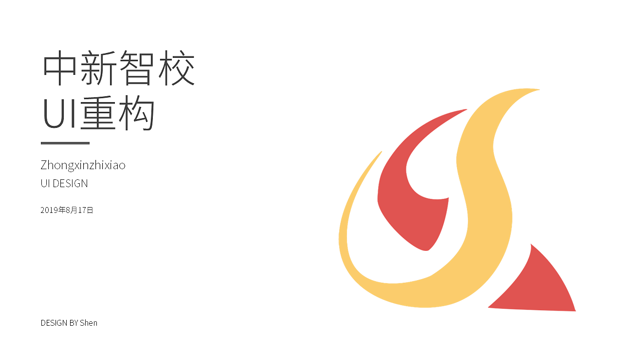 一个校园APP界面重构