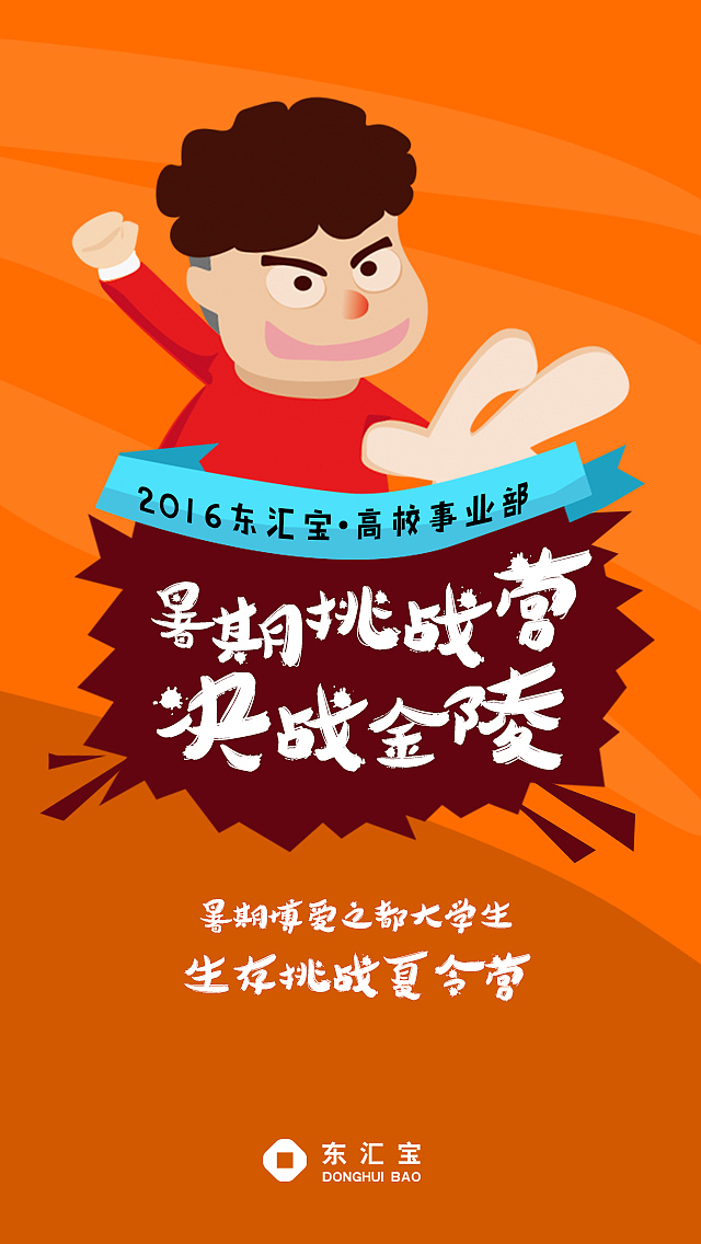 活動(dòng)H5頁(yè)面（圖ZNTE4NzQyNzI=） - APP界面 - 站酷設(shè)計(jì)師石砳原創(chuàng)素材 - 站酷ZCOOL