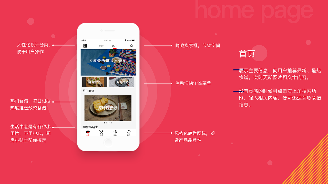 致美食（图ZMTEzNzU2ODI4） - APP界面 - 站酷设计师呜咕嘛哈原创素材 - 站酷ZCOOL
