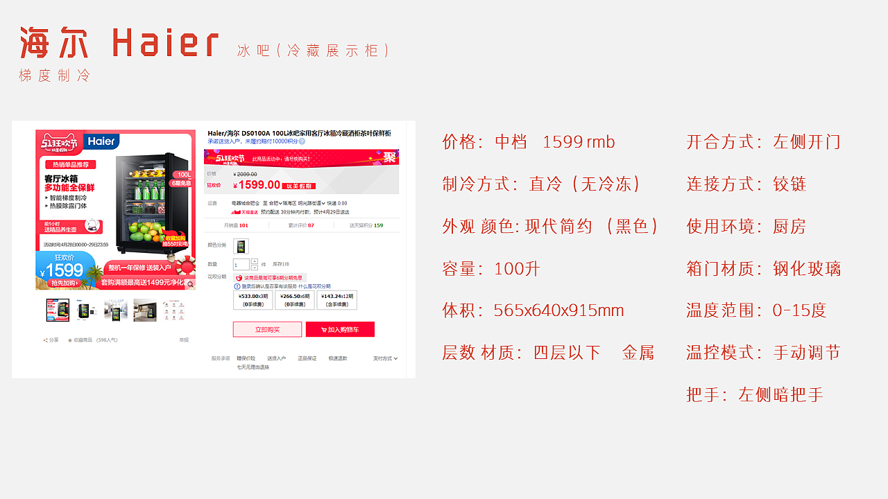 智能红酒柜设计及用研（图ZMTk2NzQ1NDIw） - 生活用品 - 站酷设计师Z37573594原创素材 - 站酷ZCOOL