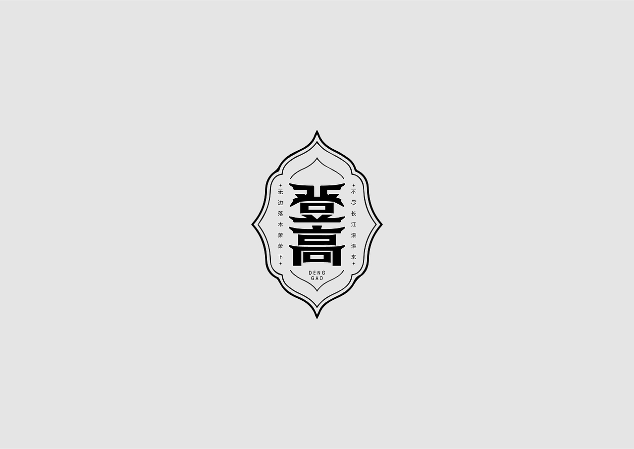 字体设计（图ZMjE2MDA1MTA0） - 字体/字形 - 站酷设计师AWIZARDS原创素材 - 站酷ZCOOL