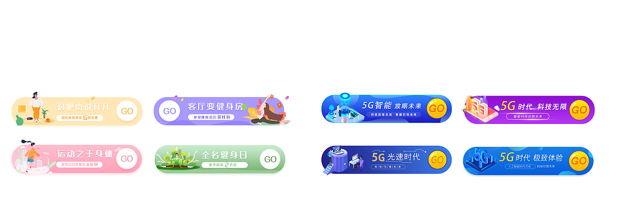 banner练习（图ZMjI4MTc1MTA4） - 宣传物料 - 站酷设计师BINININ原创素材 - 站酷ZCOOL