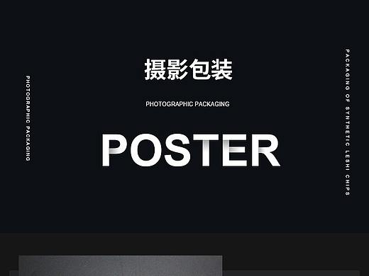 攝影（個(gè)人主頁(yè)-ZNTExMzA4MTI=） - 包裝 - 站酷設(shè)計(jì)師月淺思念深原創(chuàng)素材 - 站酷ZCOOL