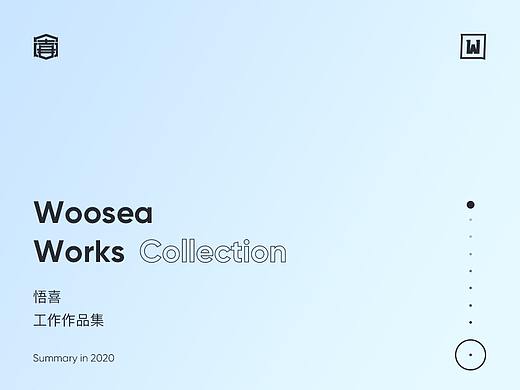 悟喜2020视觉作品集