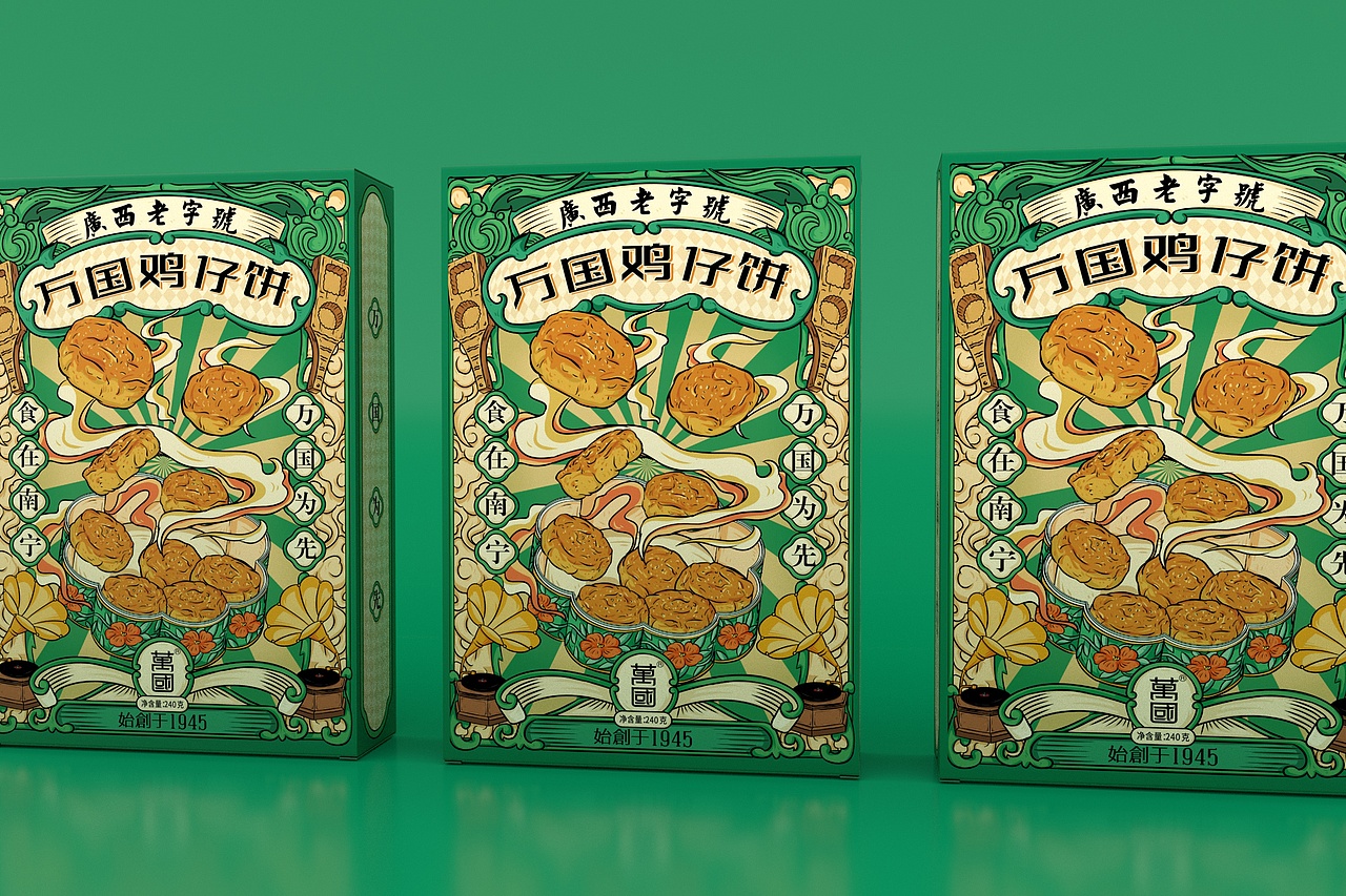 鸡仔饼民国风包装国潮插画设计
