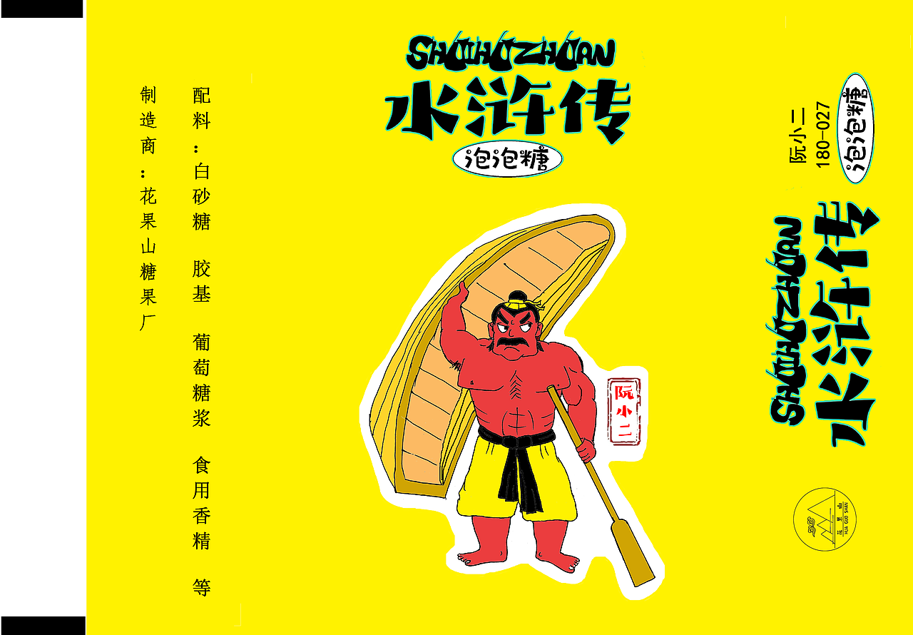 水浒108将糖纸设计（图ZMjg1MjEwOTMy） - 包装 - 站酷设计师窦豆儿原创素材 - 站酷ZCOOL