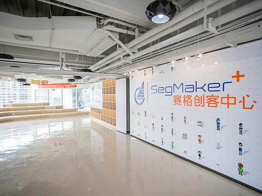 赛格创客中心