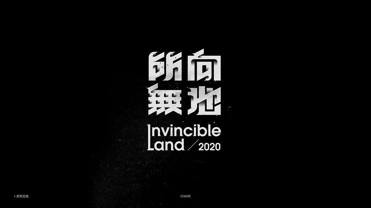 字设/X2（图ZMjM2MDkxNTMy） - 字体/字形 - 站酷设计师超超Chaos原创素材 - 站酷ZCOOL