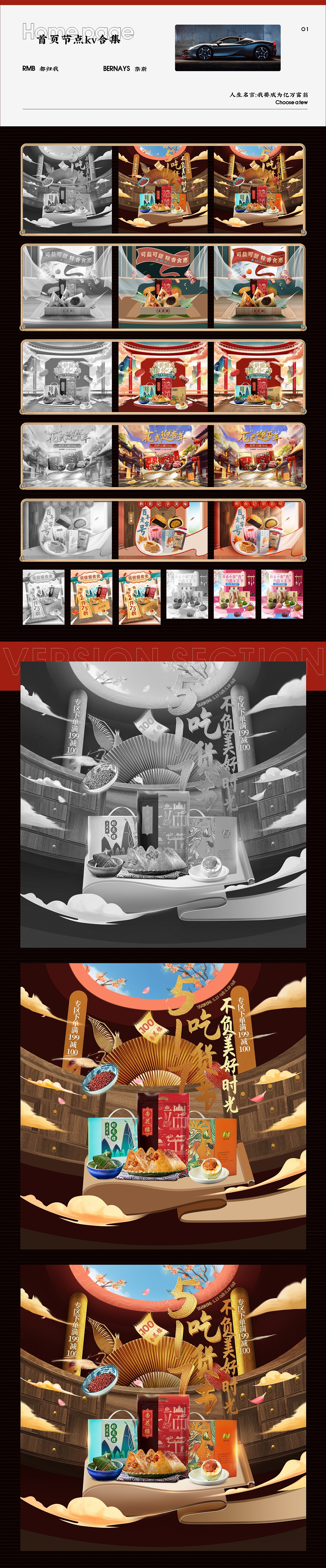 首页kv合集（图ZMjU1NzUyMDcy） - 电商 - 站酷设计师小选不选择原创素材 - 站酷ZCOOL