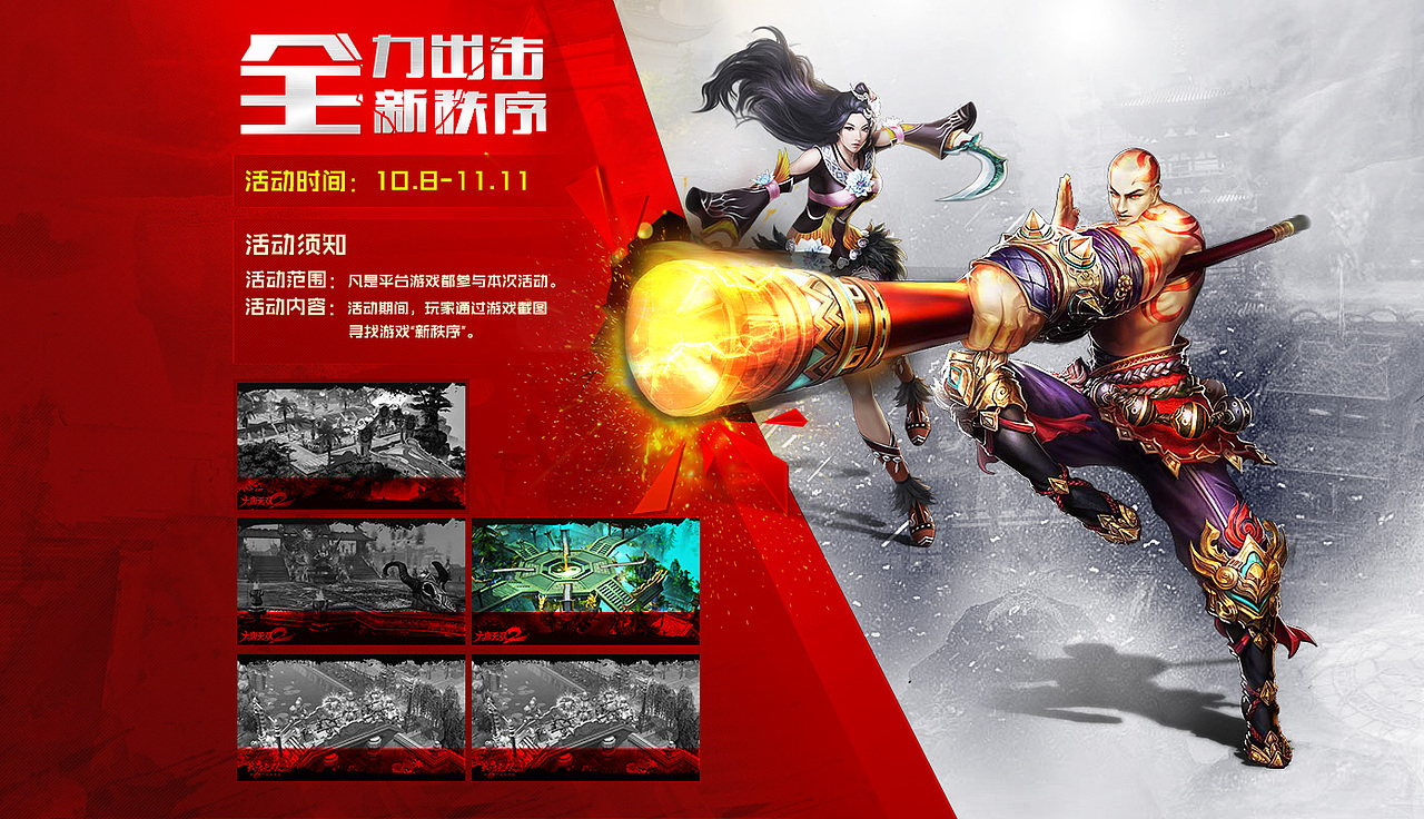 游戏页面（图ZMTI5MjU1ODQ=） - 游戏/娱乐 - 站酷设计师疯狂的狮子头原创素材 - 站酷ZCOOL
