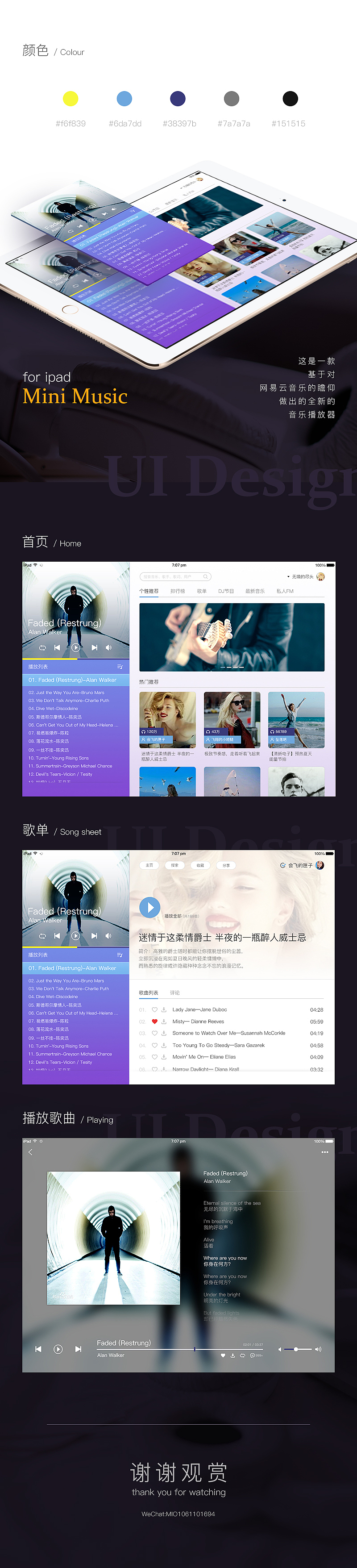 ipad音樂播放器UI界面設(shè)計——Mini Music（圖ZNDczNjA0MDg=） - APP界面 - 站酷設(shè)計師緒花大人原創(chuàng)素材 - 站酷ZCOOL