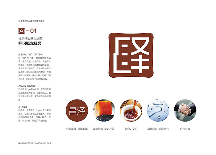 昌泽茶庄园品牌策划设计 | 普洱茶品牌策划设计（图ZNjk1MTU1MzI=） - 包装 - 站酷设计师正杨品牌咨询MUAD原创素材 - 站酷ZCOOL