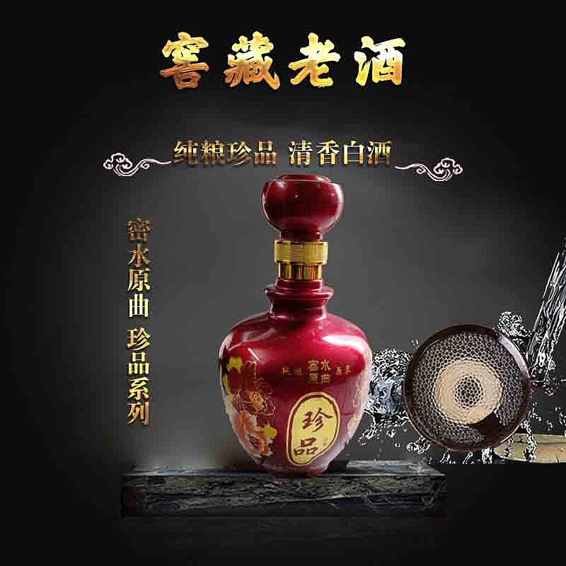 纯粮原浆-密水原曲酒 中国清香型白酒LED媒体宣传海报