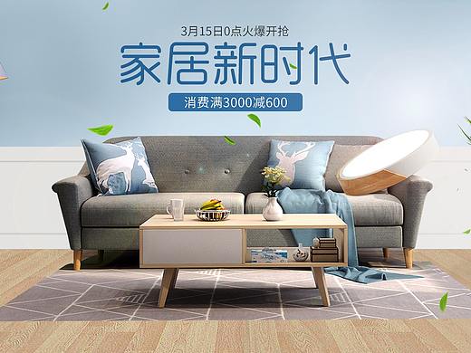 家居（个人主页-ZMzg4NDYxODQ=） - 运营设计 - 站酷设计师LCHQ原创素材 - 站酷ZCOOL