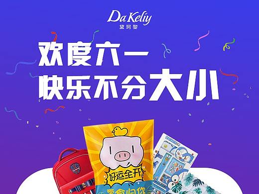 礼品赠送海报