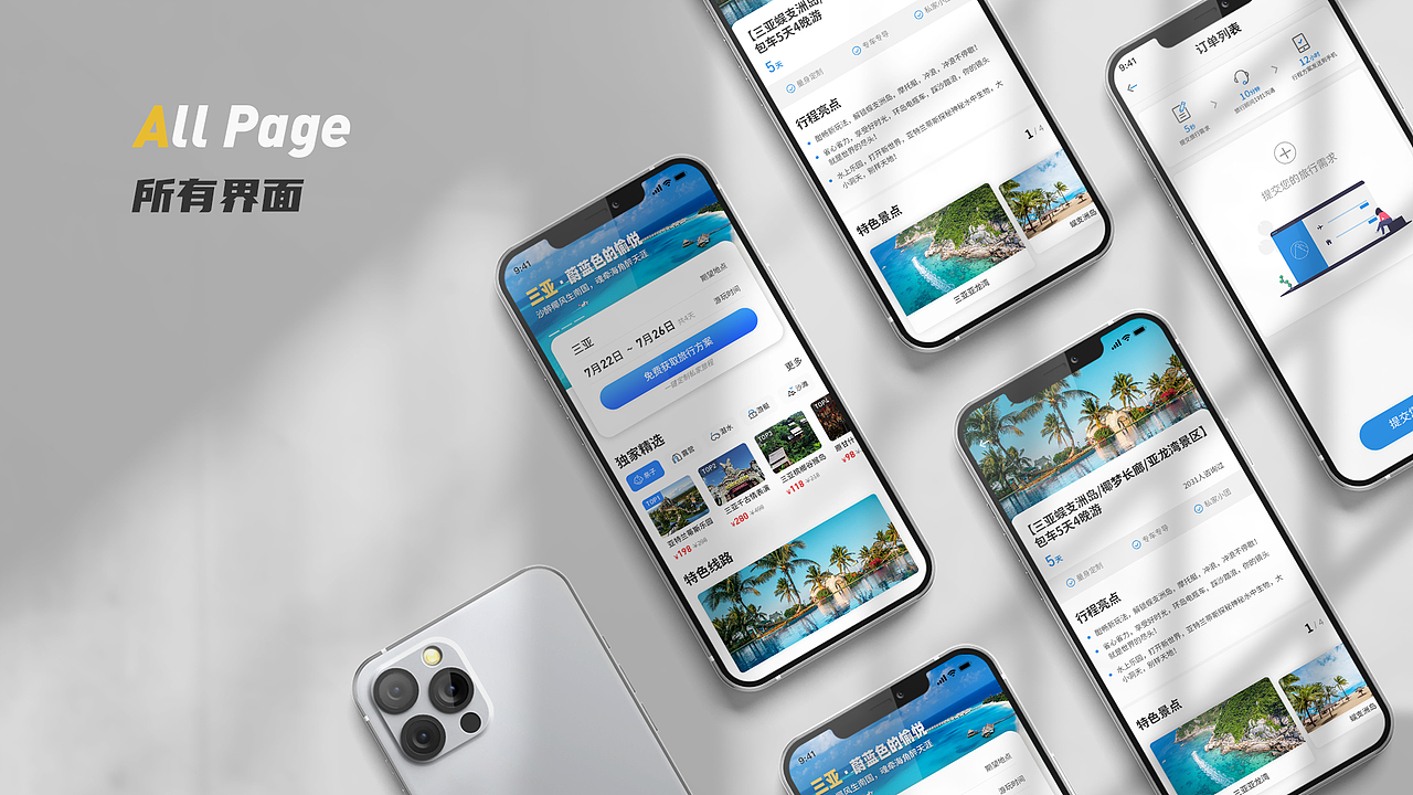 2019~2021 UI/UE作品集（图ZMjY2Mzc0MDM2） - APP界面 - 站酷设计师aj4023原创素材 - 站酷ZCOOL