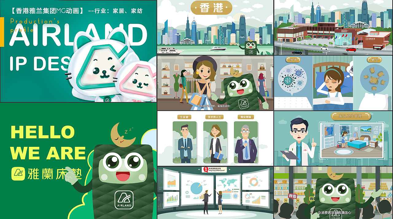 雅兰床垫集团X摩登宇宙动画- Q唛项目MG动画二维动画（图ZMjkxMTU0Nzk2） - 宣传片 - 站酷设计师摩登宇宙动画原创素材 - 站酷ZCOOL