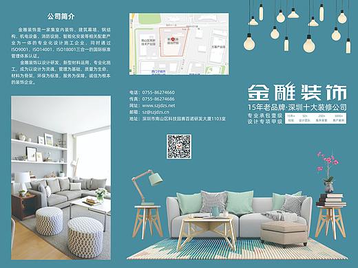 三折页-金雕装饰公司（个人主页-ZNDQ5MzgzMzI=） - 宣传物料 - 站酷设计师汁宝立秋原创素材 - 站酷ZCOOL
