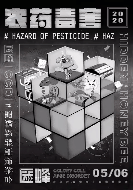 《匿蜂》— 蜂群崩溃综合症研究 mg动画部分及gif动图（图ZMjE1MDkxMzI0） - 短片 - 站酷设计师深空灰原创素材 - 站酷ZCOOL