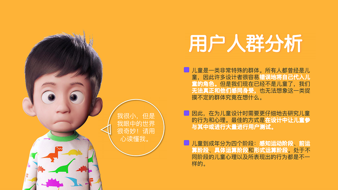 移动端儿童产品布局设计（图ZMjU5NzA4NzQ4） - APP界面 - 站酷设计师瘦高原创素材 - 站酷ZCOOL