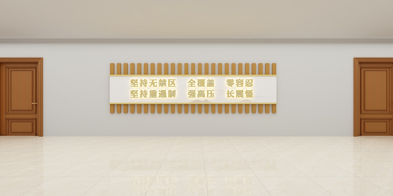 纪检机关文化建设