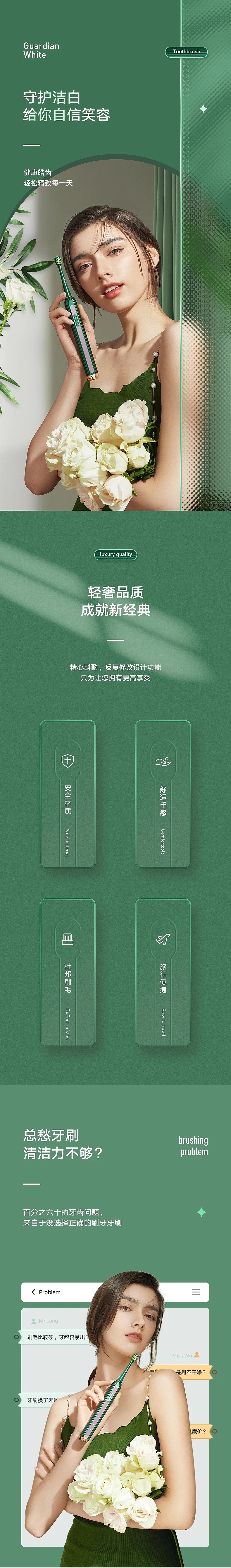 电动牙刷（图ZMjgwOTgzMjcy） - 包装 - 站酷设计师设计师亚嫲原创素材 - 站酷ZCOOL