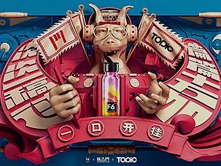 一口开挂 | F6 X 广告门 x TOPic
