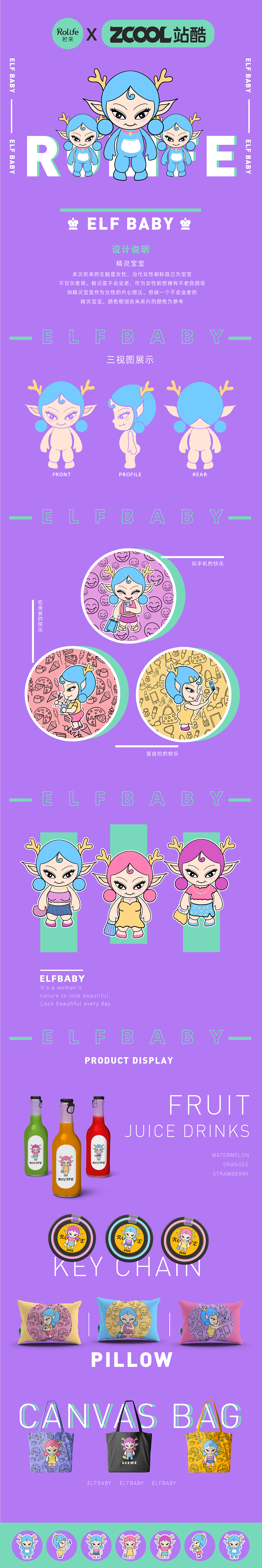 精灵宝宝（图ZMjE3MDgwNDI4） - IP形象 - 站酷设计师F_Jxxx原创素材 - 站酷ZCOOL