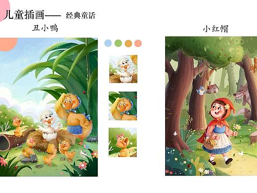 儿童插画作品集