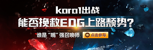 英雄联盟 banner