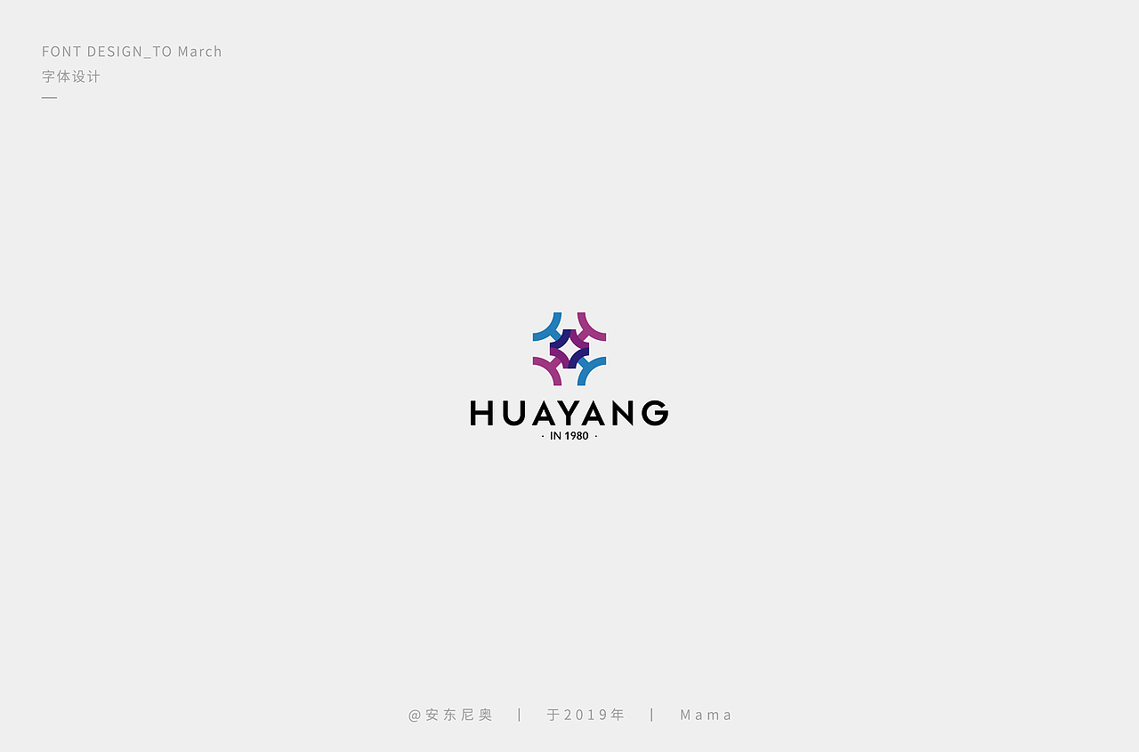 安东尼奥丨字体标志整理合集