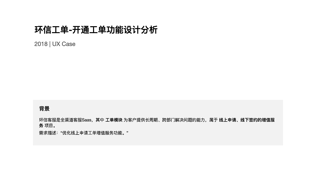 GSM交互设计方法做SaaS成交功能（图ZMjMyMjYxODYw） - 交互/UE - 站酷设计师泛用型熊猫人原创素材 - 站酷ZCOOL