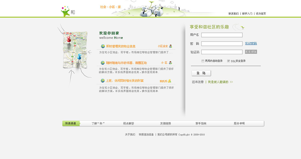 “和”SNS社区草案（图ZMzEwNjEy） - 主题/皮肤 - 站酷设计师The_lastPig原创素材 - 站酷ZCOOL