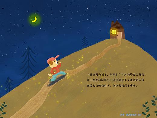 送快遞的小狗（個(gè)人主頁(yè)-ZMzQ3MzExODQ=） - 兒童插畫(huà) - 站酷設(shè)計(jì)師大樹(shù)1991原創(chuàng)素材 - 站酷ZCOOL