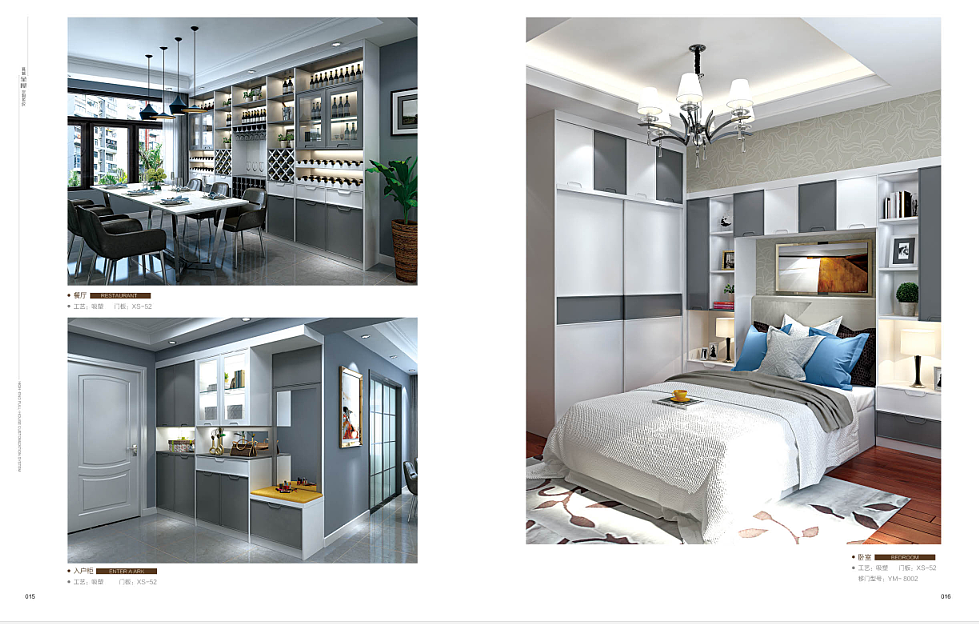 板式家具画册设计全屋定制图册设计定制家具彩页印刷
