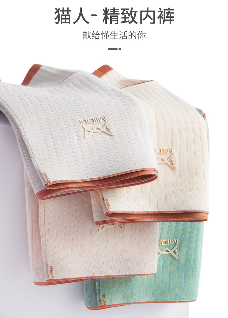 猫人女士内裤