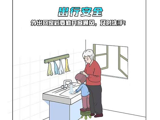 疫情防護注意事項（個人主頁-ZNTIzNzUyOTI=） - 商業(yè)插畫 - 站酷設計師小蝶設計工作室原創(chuàng)素材 - 站酷ZCOOL