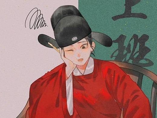 procreate|小官不想上班|古风原创插画