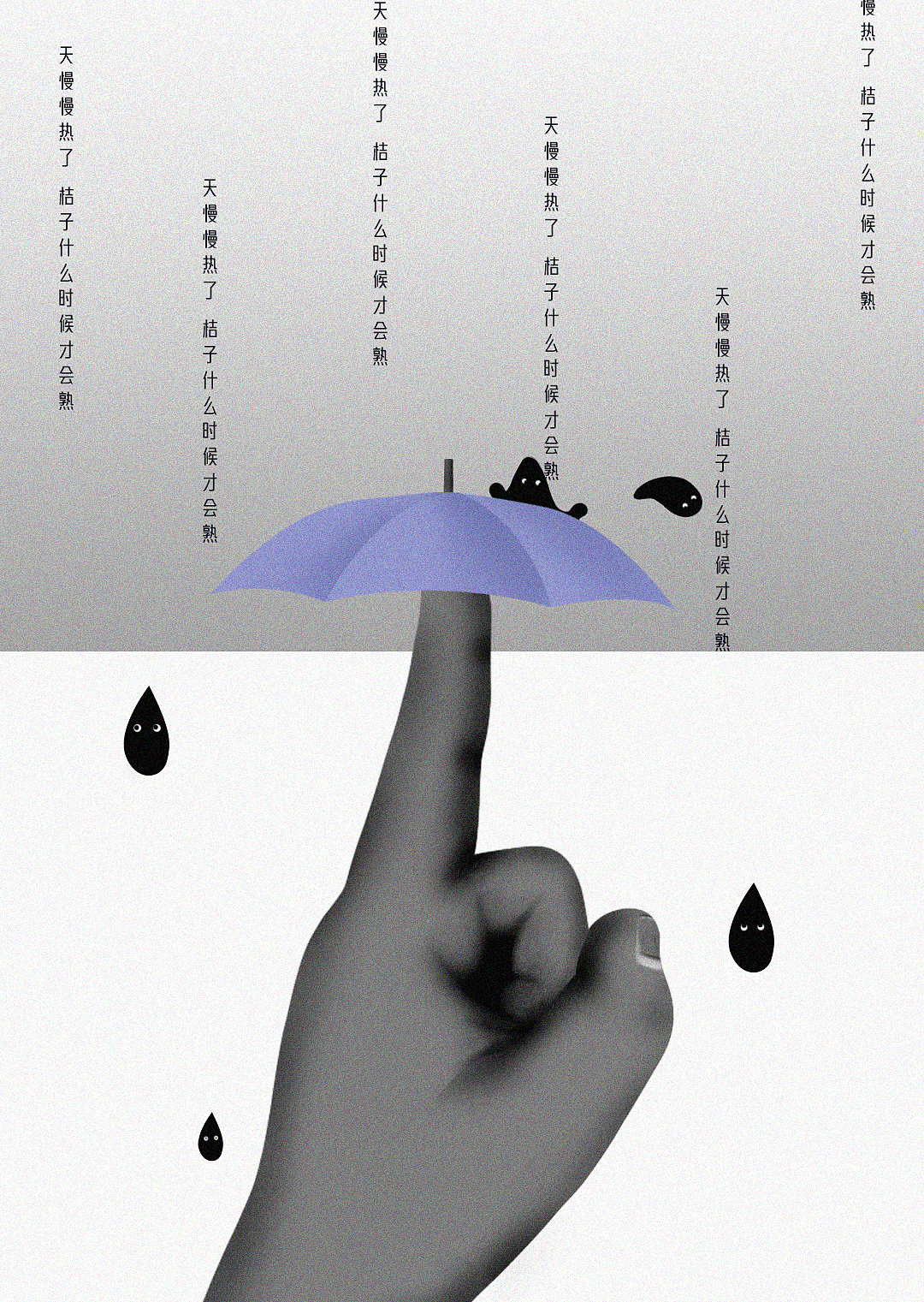 感受（圖ZMzQyNTk5NzUy） - 海報(bào) - 站酷設(shè)計(jì)師桔繼原創(chuàng)素材 - 站酷ZCOOL