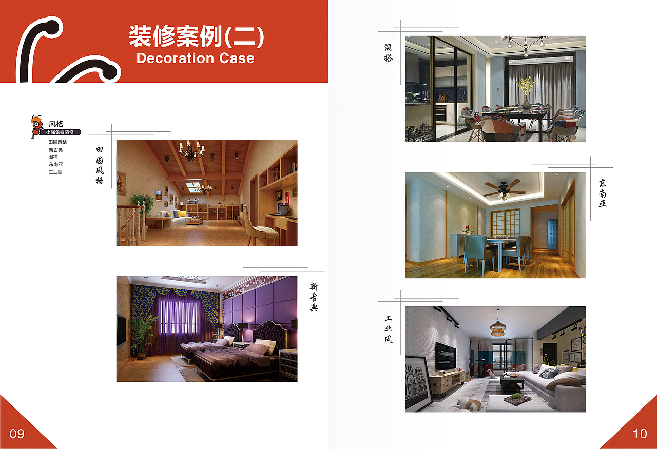 企业会员手册（图ZODM2OTYxMzY=） - 品牌 - 站酷设计师孙七秒原创素材 - 站酷ZCOOL