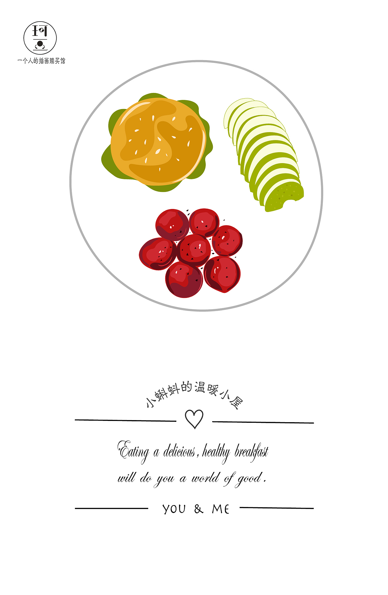 早餐插画（图ZMTEzMDQwMjA0） - 商业插画 - 站酷设计师小蝌蚪Emily原创素材 - 站酷ZCOOL