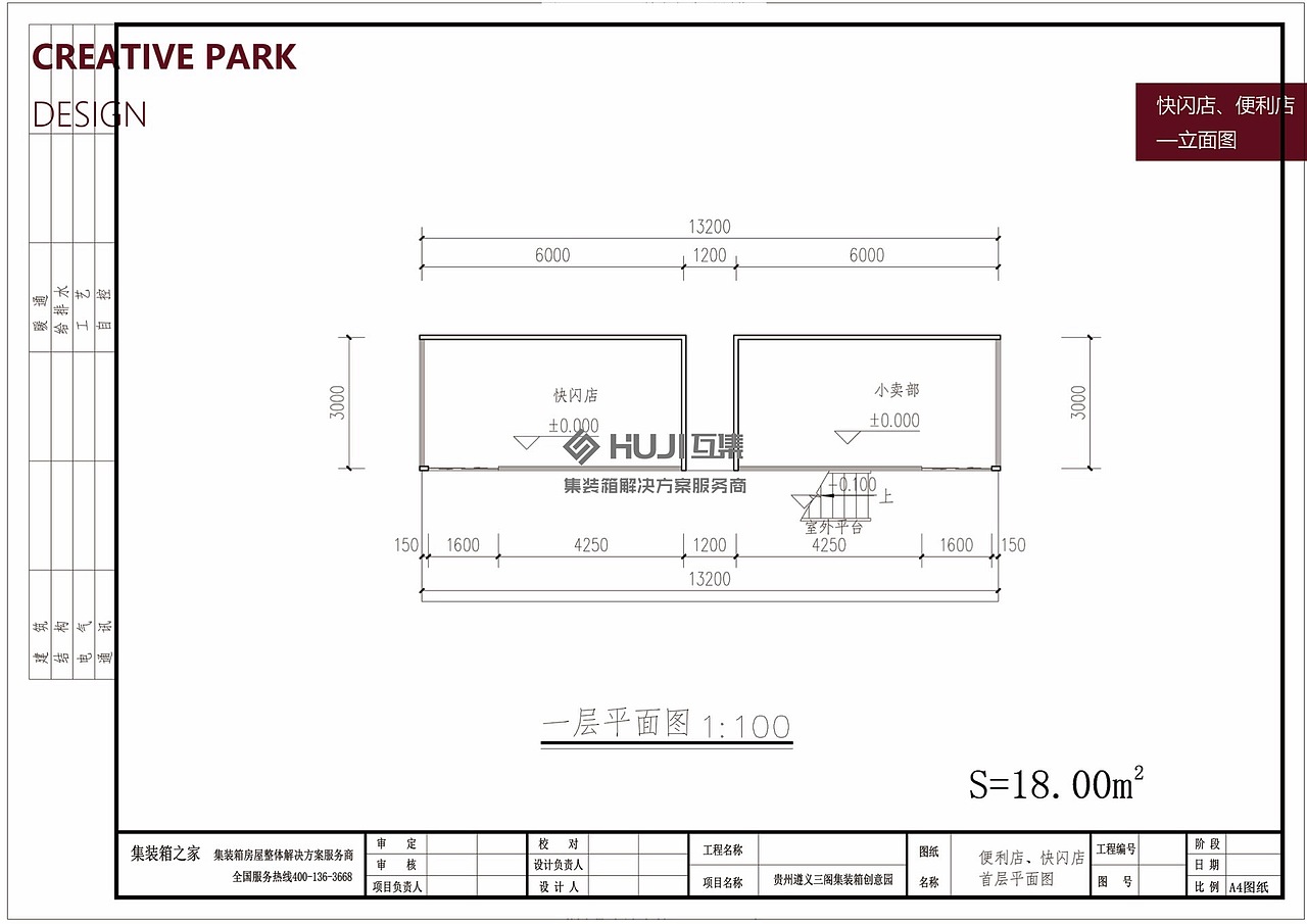 【HUJI互集】集装箱快闪店·便利店·商店（图ZMTUyNDAxNzg0） - 建筑设计 - 站酷设计师HUJI互集原创素材 - 站酷ZCOOL