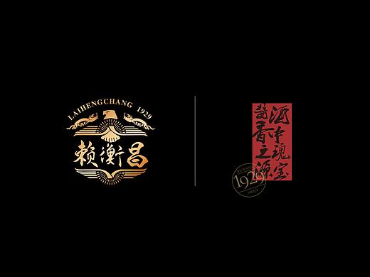 赖衡昌酒品牌策划设计全案