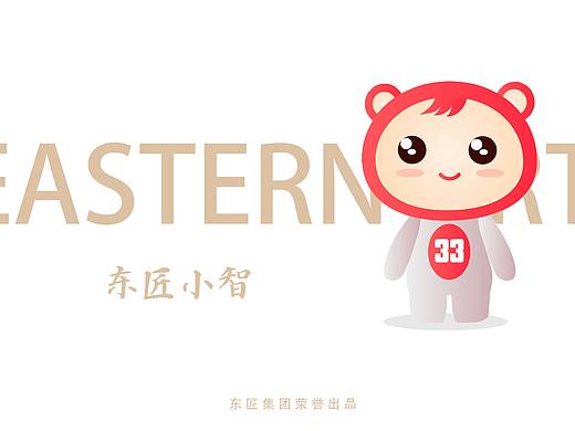 东匠小智IP设计（个人主页-ZNDgzOTg5MDA=） - IP形象 - 站酷设计师东匠集团Eason原创素材 - 站酷ZCOOL