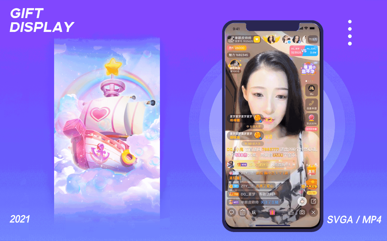 拟物化礼物模式MP4 svga json 序列格式篇（图ZMjc2ODE0MTYw） - 动效设计 - 站酷设计师等等待待原创素材 - 站酷ZCOOL
