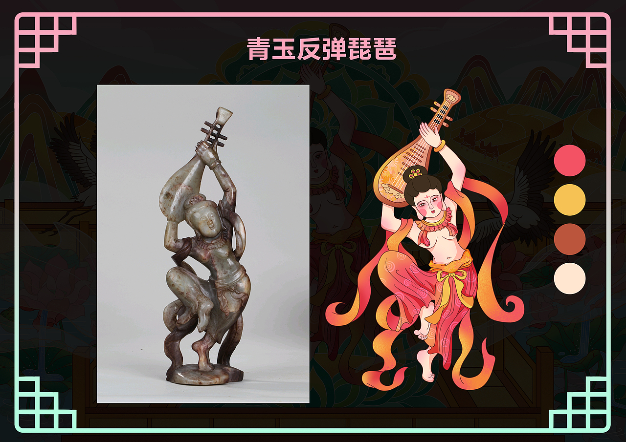 敦煌风文创插画｜青玉反弹琵琶（图ZMjgzOTc1NjA0） - 商业插画 - 站酷设计师筱梨子原创素材 - 站酷ZCOOL