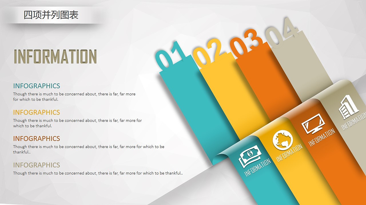 【PPT图表】30套多彩微粒体商务年终汇报PPT图表合集包（图ZMzYwMjIxNjA=） - PPT/Keynote - 站酷设计师夏影PPT原创素材 - 站酷ZCOOL