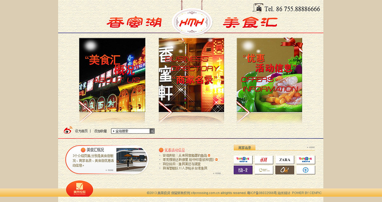 2012-2013年建站公司作品（图ZNDIyMzg1MDA=） - 企业官网 - 站酷设计师周kiki原创素材 - 站酷ZCOOL