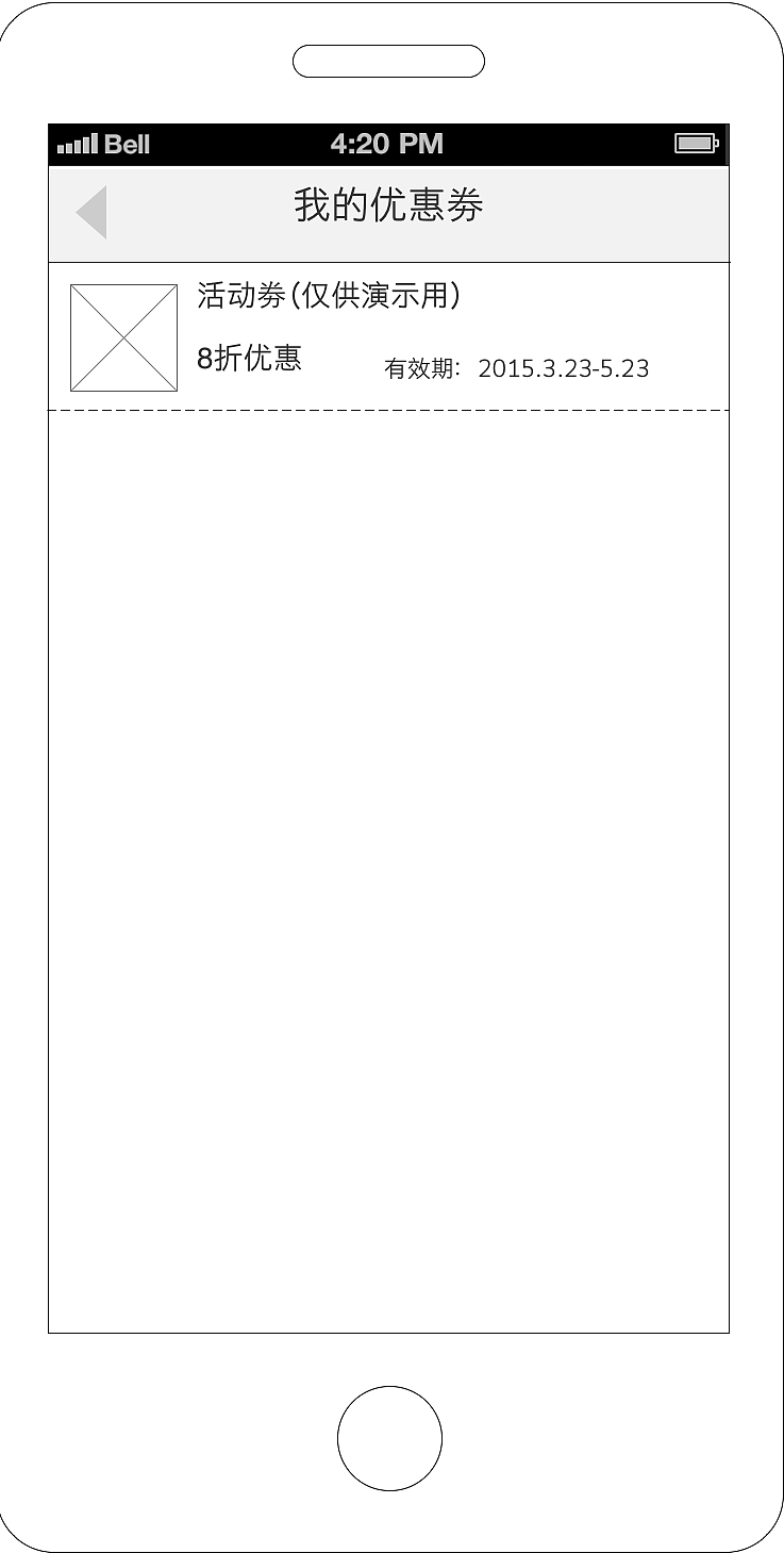 O2O 移动端 app原型图展示