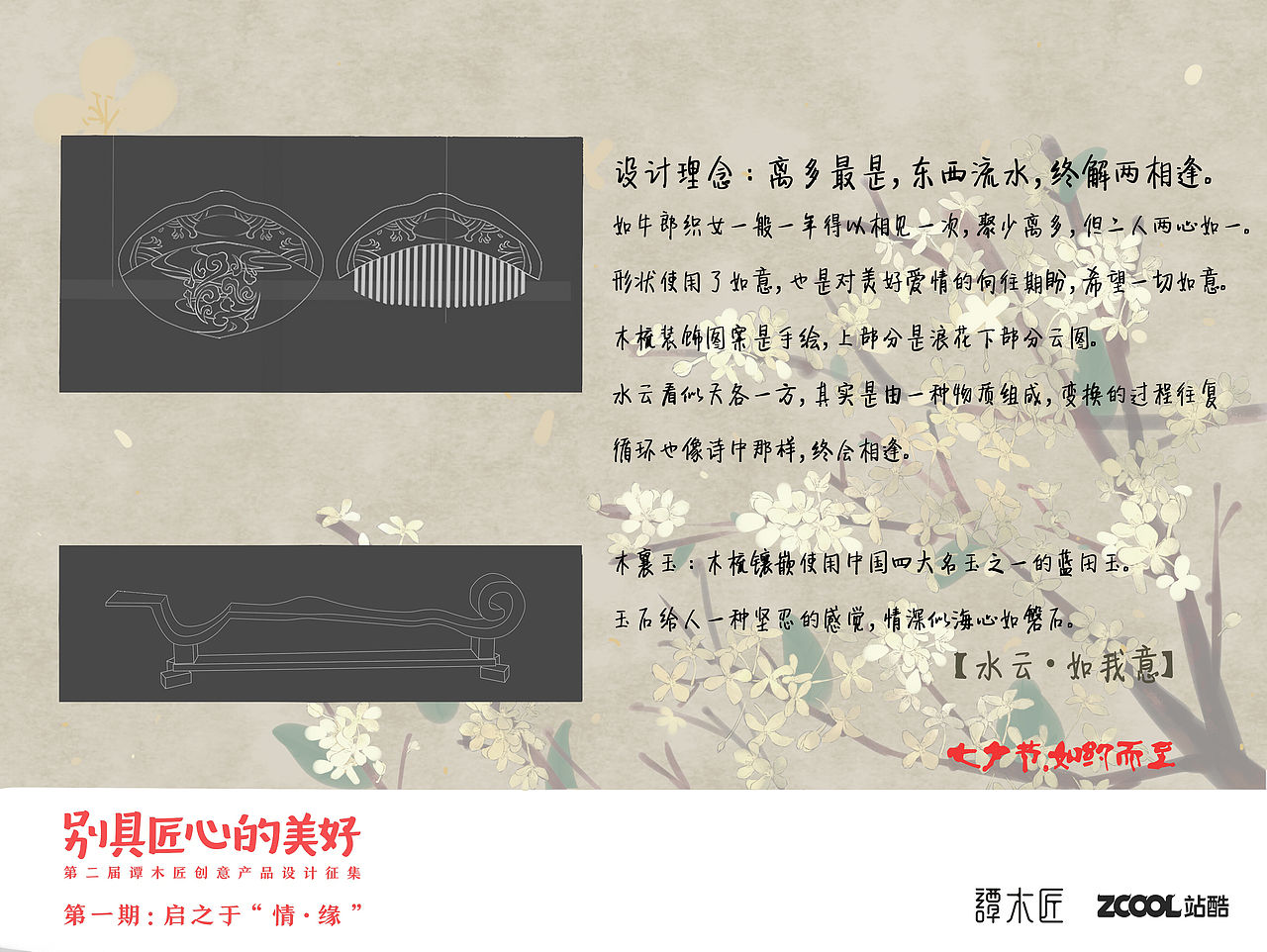如约而至（图ZNTQ4MTg3NDg=） - 生活用品 - 站酷设计师together123原创素材 - 站酷ZCOOL